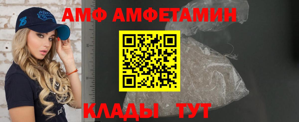 Ростов-на-Дону  Амфетамин Premium  Амфетамин  АМФЕТАМИН  Вход с VPN 