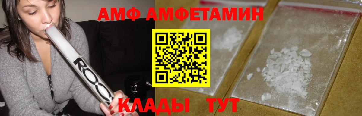 Amphetamine Розовый Ростов-на-Дону