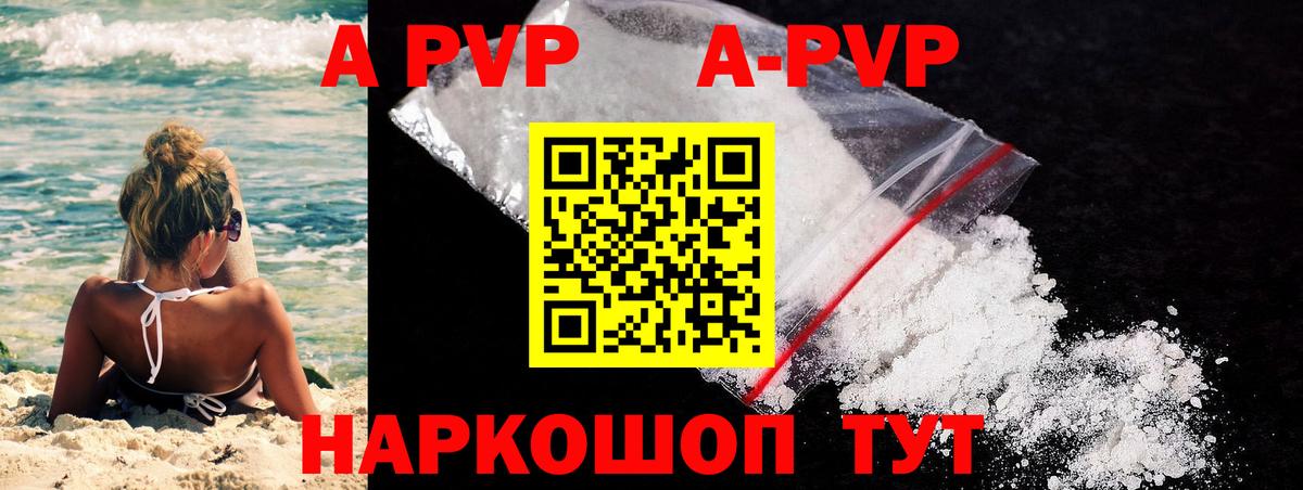 Alpha PVP СК  Вход с VPN  Alpha PVP  Ростов-на-Дону  A PVP СК 