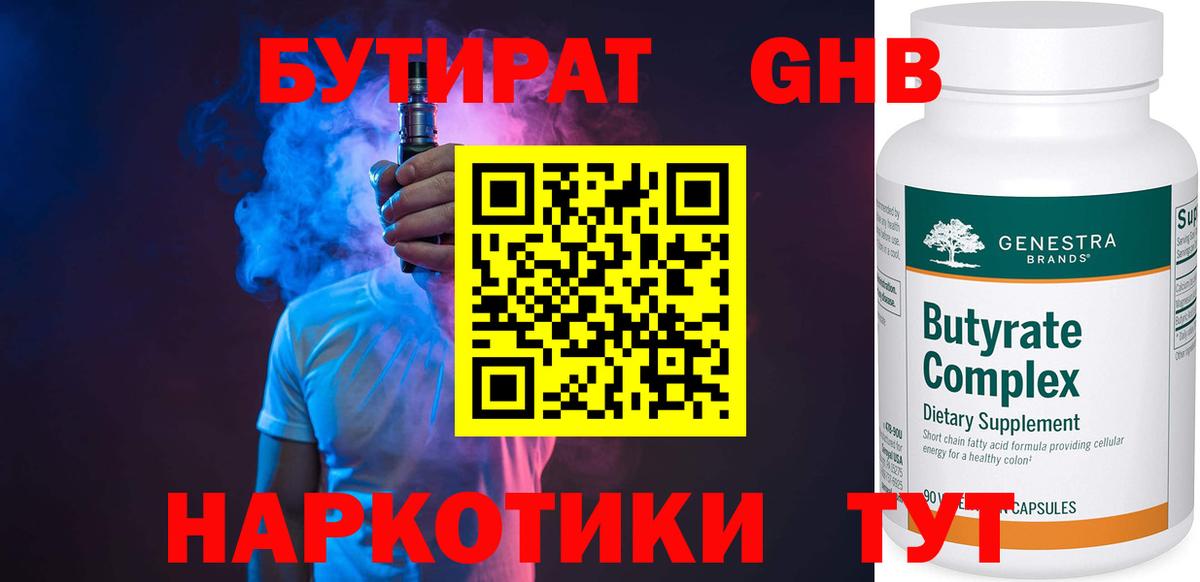 Ростов-на-Дону  Бутират  Вход с VPN  Бутират 99% 