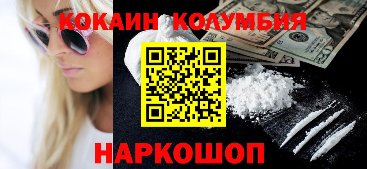 COCAIN Боливия Ростов-на-Дону