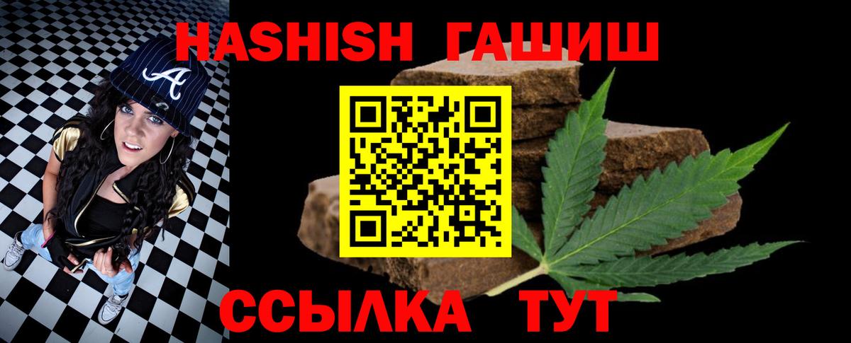 ГАШИШ Premium Ростов-на-Дону