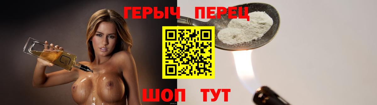 Ростов-на-Дону  Героин  Вход с VPN  ГЕРОИН герыч 