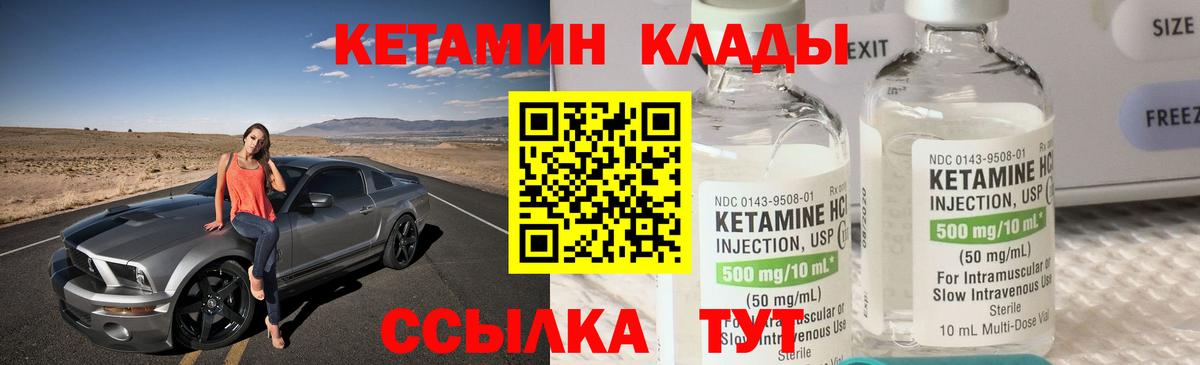 КЕТАМИН VHQ  Вход с VPN  Ростов-на-Дону 
