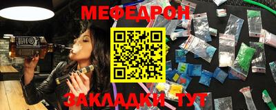 мефедрон Будённовск