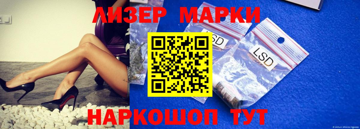 Лсд 25 экстази ecstasy Ростов-на-Дону