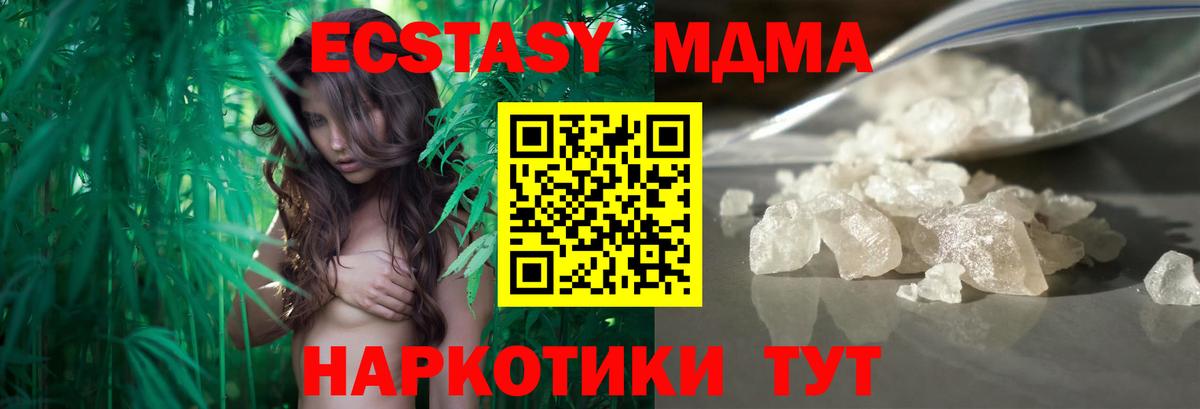 MDMA  MDMA crystal  МДМА молли  Вход с VPN  Ростов-на-Дону 