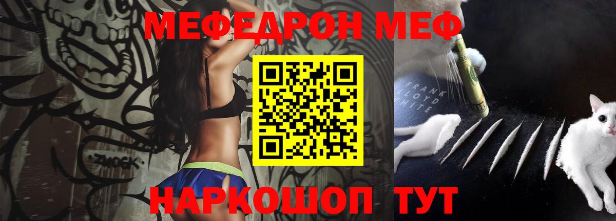 МЯУ-МЯУ VHQ  Меф  МЯУ-МЯУ mephedrone  Ростов-на-Дону  Вход с VPN 