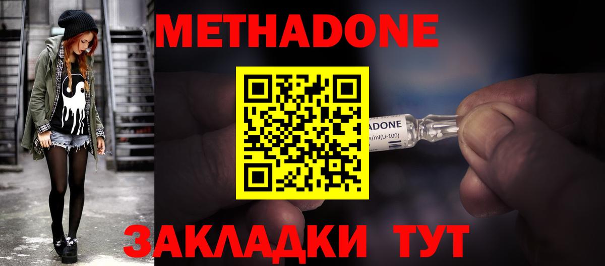 Метадон белоснежный Ростов-на-Дону