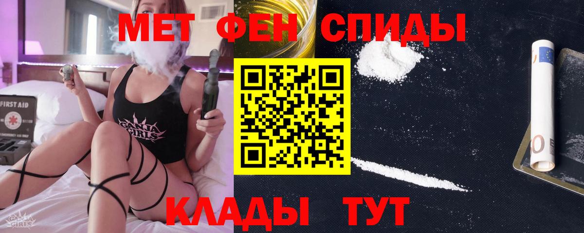 МЕТАМФЕТАМИН кристалл Ростов-на-Дону