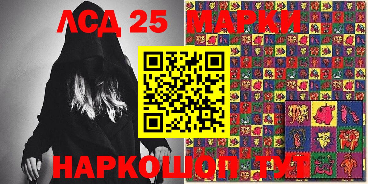 Наркотические марки 1,8мг Ростов-на-Дону