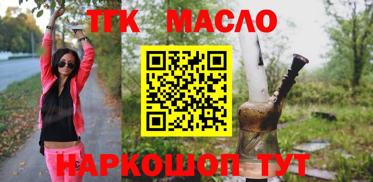 Ростов-на-Дону  ТГК Wax  Вход с VPN  ТГК жижа 